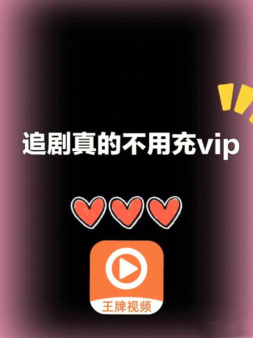 可以免会员的追剧软件有哪些,可以免会员的追剧软件有哪些好用