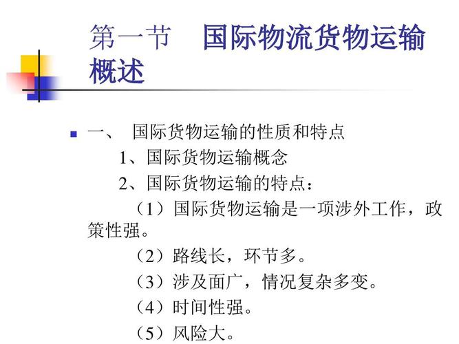 物流运输方式有哪些,物流运输方式有哪些,优缺点