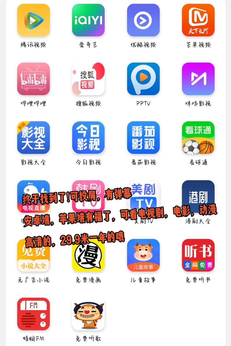 免费追剧不用vip的视频软件,免费追剧不用vip的视频软件苹果平板下载