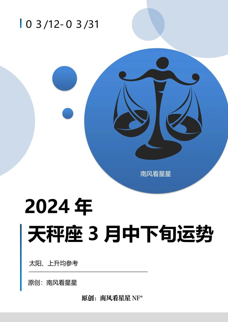 天秤女今日运势最准,天秤女今日运势最准查询