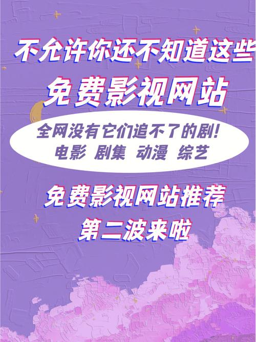 免费看电视电影网址,免费观看电视剧电影的网址