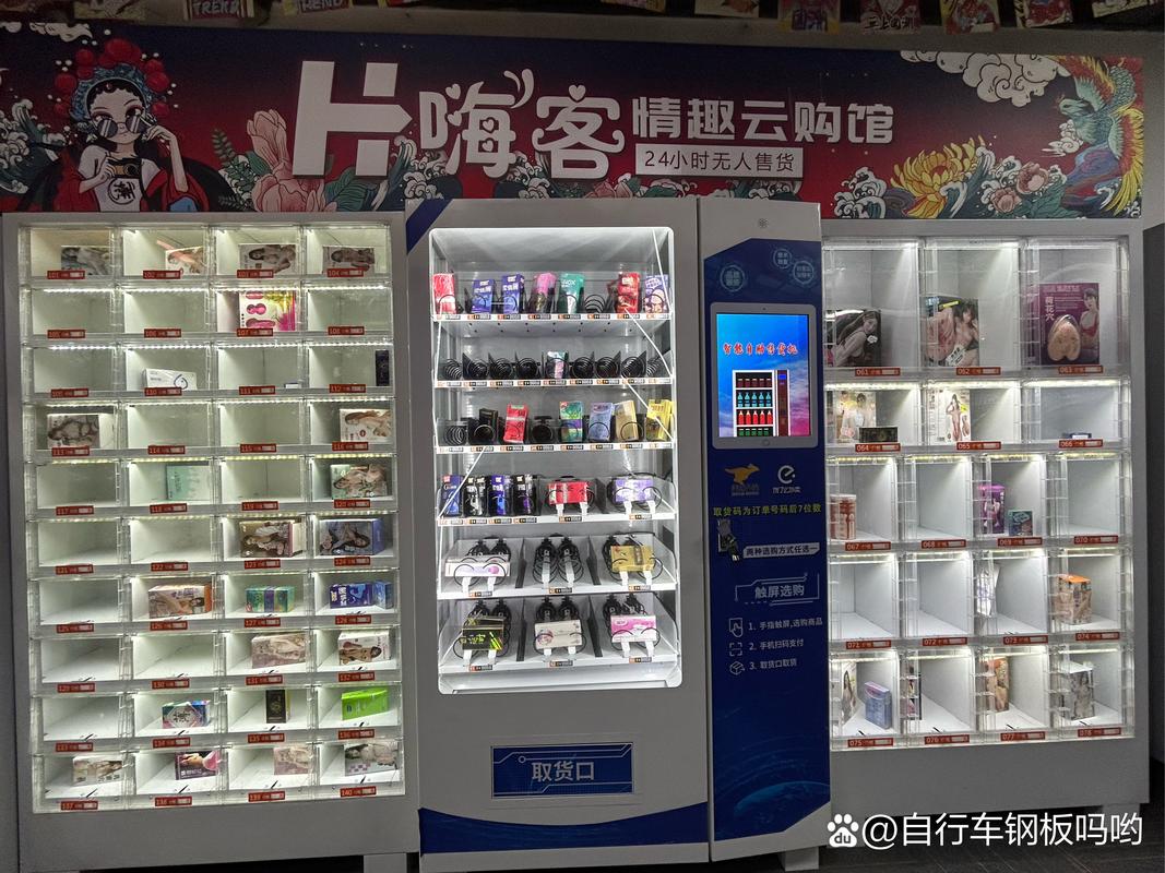 成人无人成人用品店,成人用品商城无人售货店