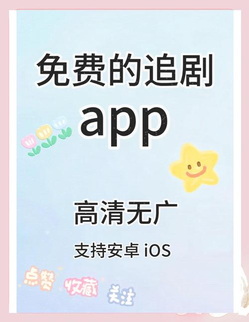无需会员无广告的追剧软件,无需会员无广告的追剧软件有哪些