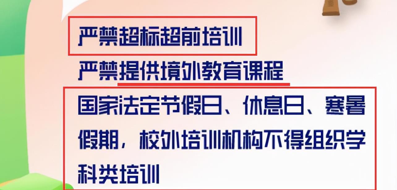 浙江严禁节假日补课,浙江严禁节假日补课的通知