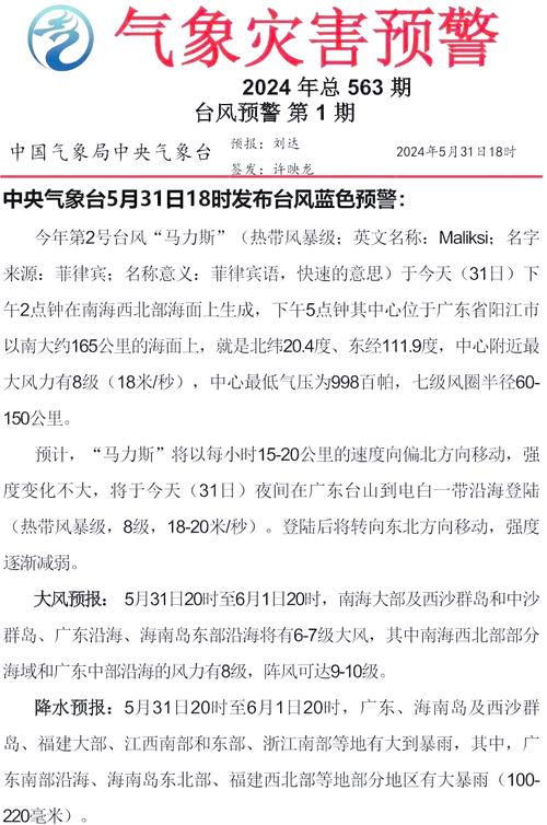 广东迎汛期首场暴雨,广东迎汛期首场暴雨是哪一年