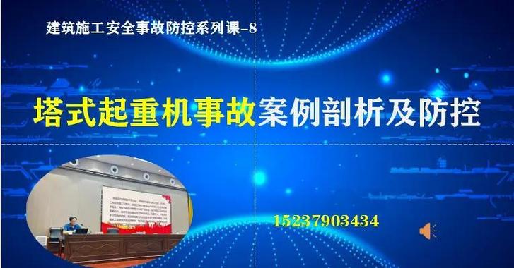 起重机侵入上海地铁,起重机侵入上海地铁事故