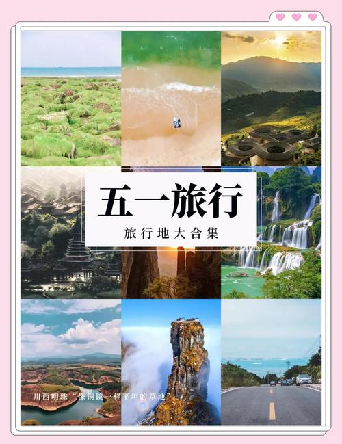 五一入境游热度攀升,2021五一出境游