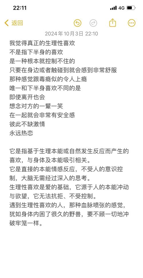 生理性喜欢的表现,生理性喜欢的表现包括哪些方面