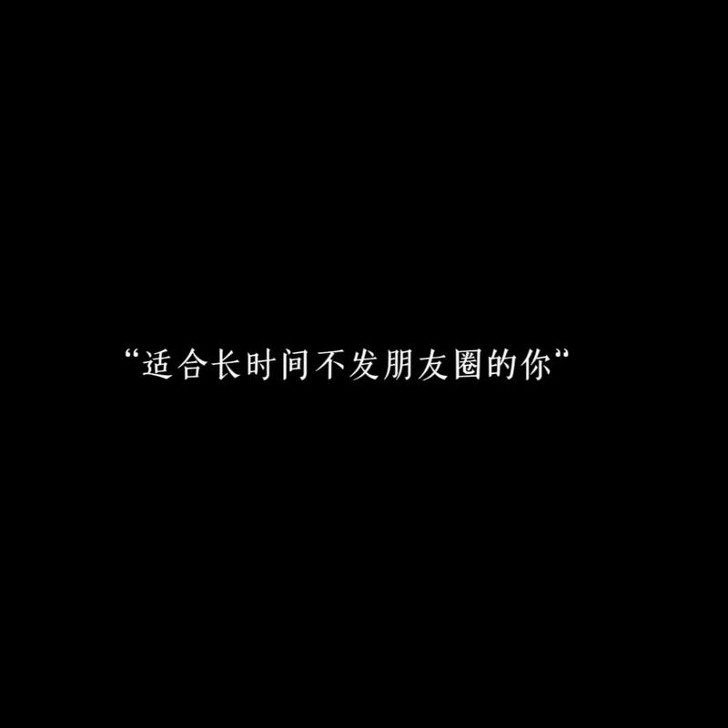 朋友圈什么不能发,朋友圈不能发什么内容