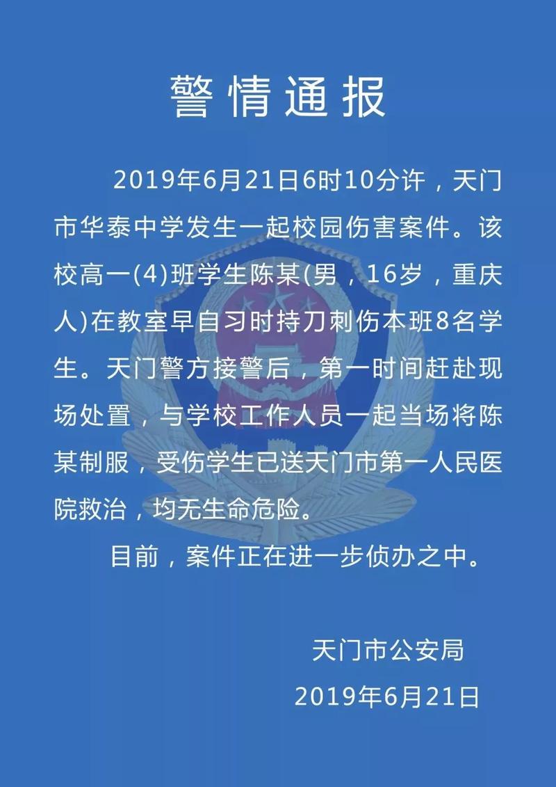 韩高中生持刀伤6人,男子高中韩国