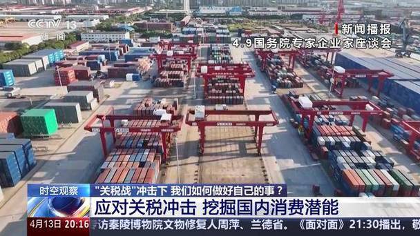 关税冲击如何应对,应对关税争端采取什么策略