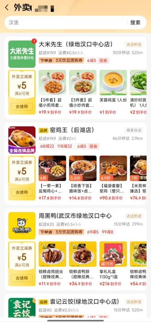 宿迁倡议用京东外卖,宿迁人都用京东吗