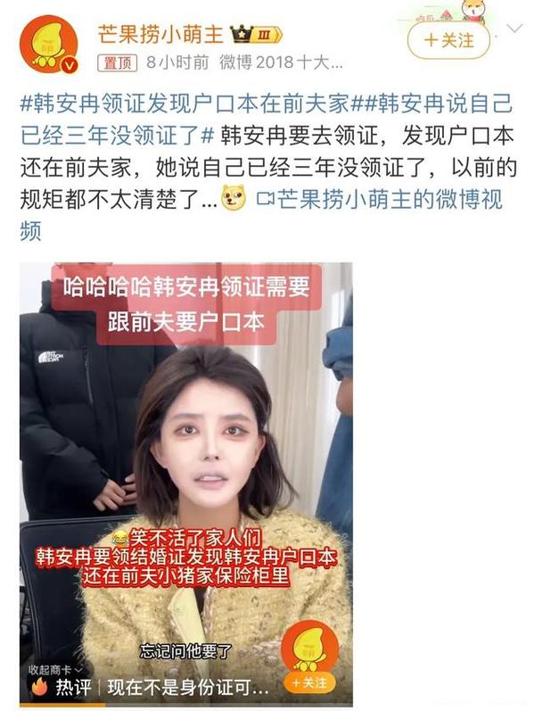 韩安冉前夫精神状态,韩安冉前夫结婚