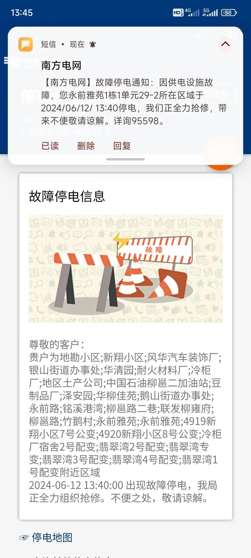 为何停电好像消失了,为何停电好像消失了一样