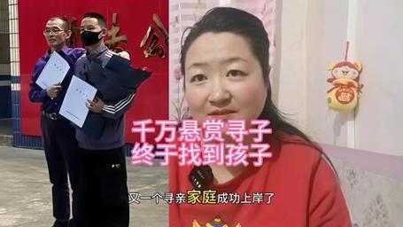 寻子18年团圆5个月,寻子18年团圆5个月多少钱