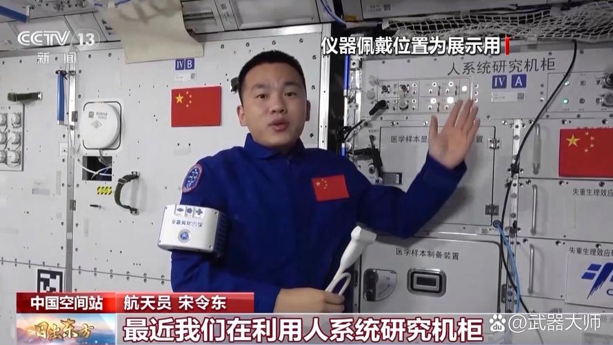 神十九乘组离空间站,神十九乘组空间站大拜年!