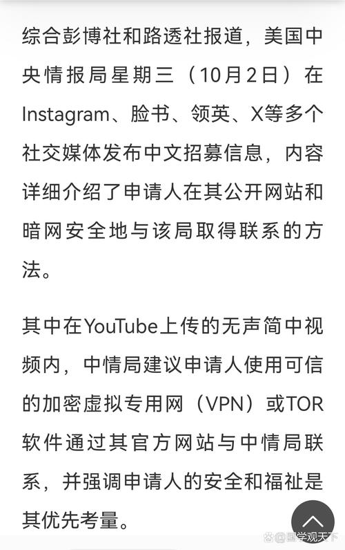 CIA中文视频招间谍,cia中文视频招间谍吗
