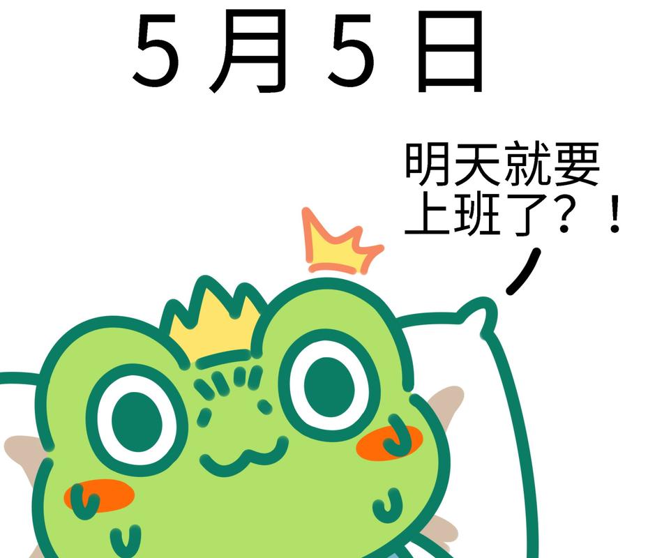 五一假期余额剩两天,五一假期余额不足